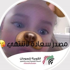 Meet your Posher, Suad